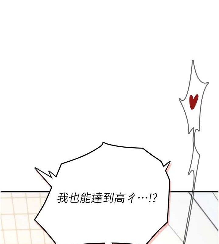 [韩国漫画] 飞机杯女神连线中 剧情,OL#[151P]-13