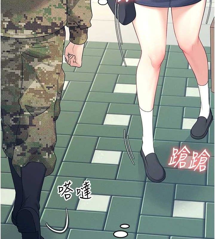 [韩国漫画] 飞机杯女神连线中 剧情,OL#[151P]-130