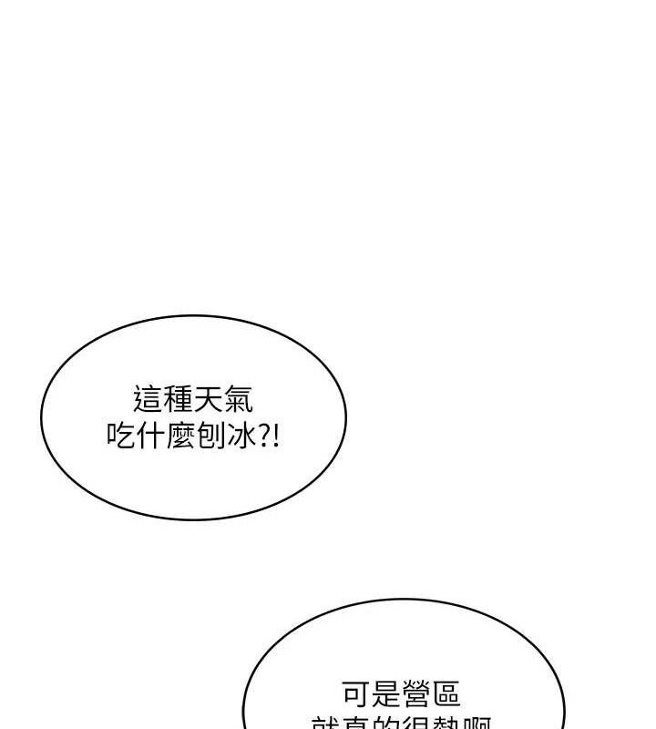 [韩国漫画] 飞机杯女神连线中 剧情,OL#[151P]-132