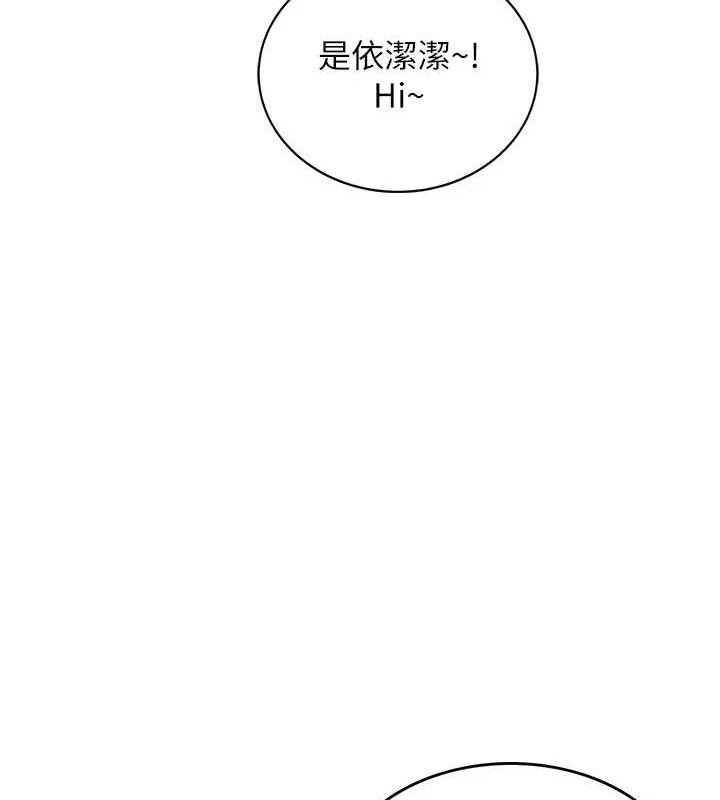 [韩国漫画] 飞机杯女神连线中 剧情,OL#[151P]-134
