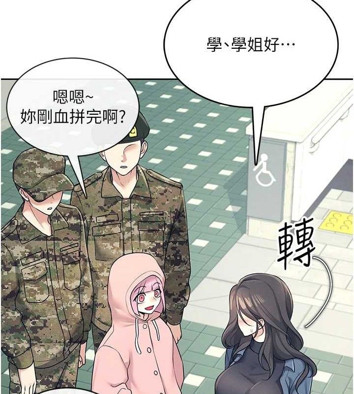 [韩国漫画] 飞机杯女神连线中 剧情,OL#[151P]-135