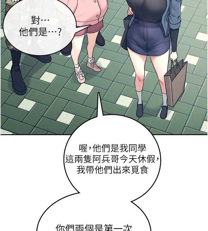 [韩国漫画] 飞机杯女神连线中 剧情,OL#[151P]-136