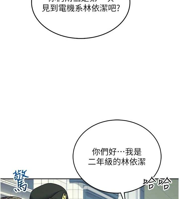 [韩国漫画] 飞机杯女神连线中 剧情,OL#[151P]-137