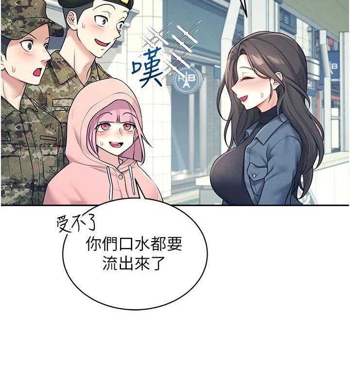 [韩国漫画] 飞机杯女神连线中 剧情,OL#[151P]-138