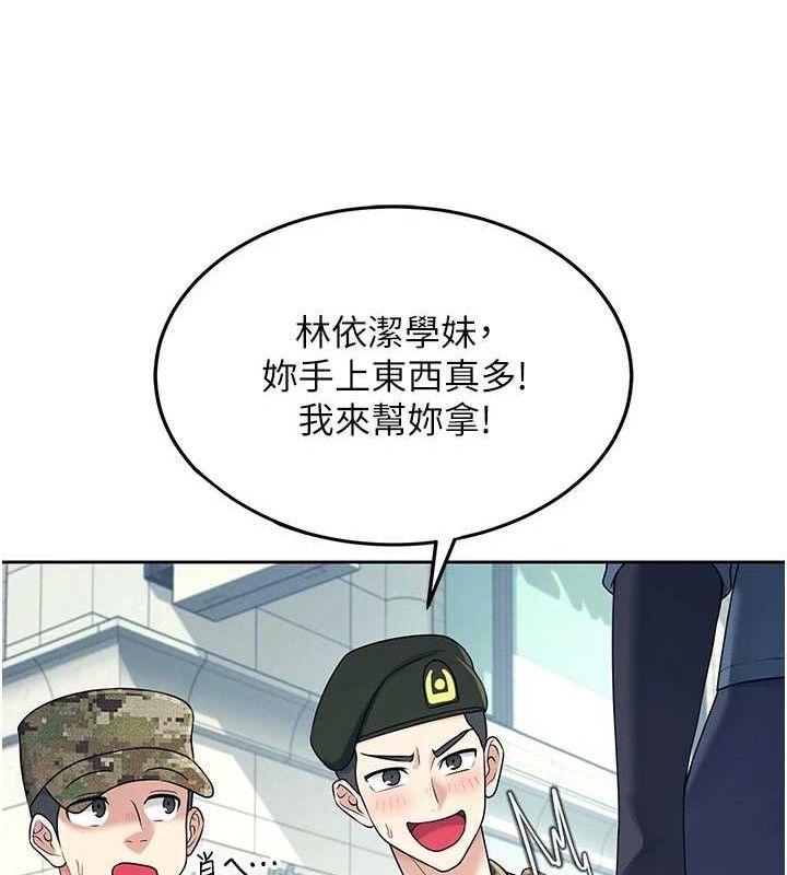 [韩国漫画] 飞机杯女神连线中 剧情,OL#[151P]-139