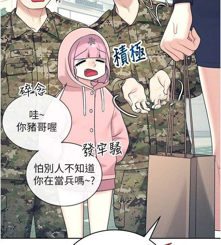[韩国漫画] 飞机杯女神连线中 剧情,OL#[151P]-140