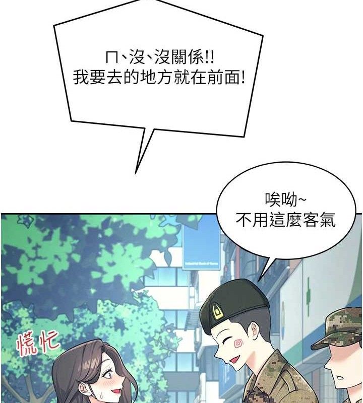 [韩国漫画] 飞机杯女神连线中 剧情,OL#[151P]-142