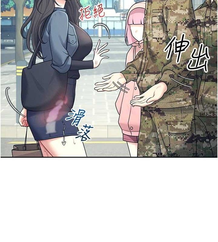 [韩国漫画] 飞机杯女神连线中 剧情,OL#[151P]-143