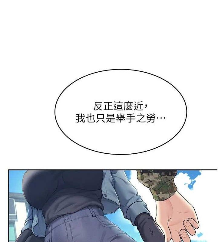 [韩国漫画] 飞机杯女神连线中 剧情,OL#[151P]-144