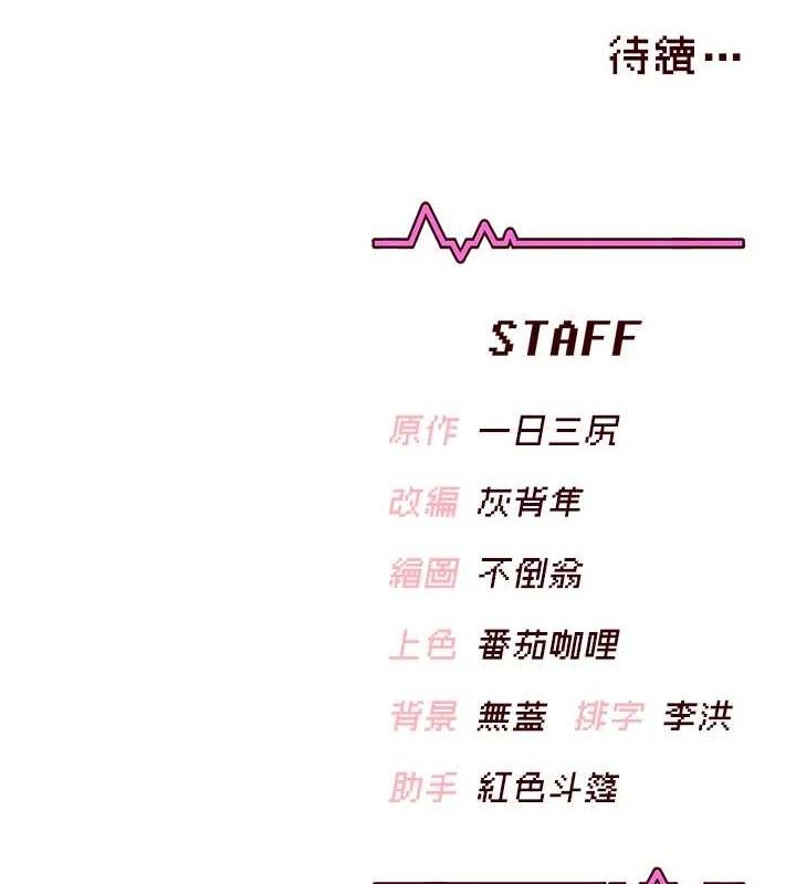 [韩国漫画] 飞机杯女神连线中 剧情,OL#[151P]-150