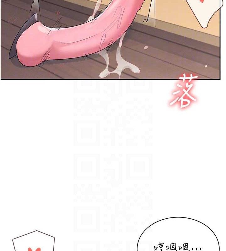 [韩国漫画] 飞机杯女神连线中 剧情,OL#[151P]-19
