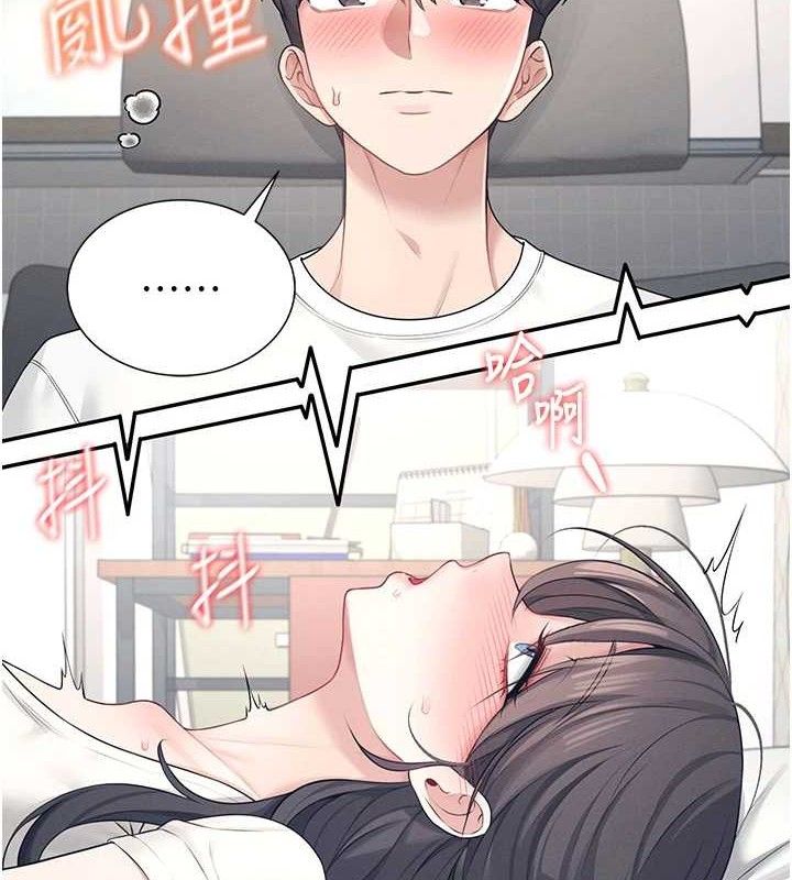 [韩国漫画] 飞机杯女神连线中 剧情,OL#[151P]-2