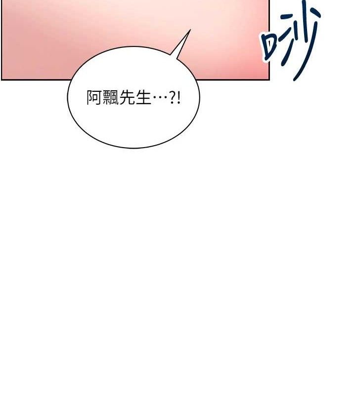 [韩国漫画] 飞机杯女神连线中 剧情,OL#[151P]-30