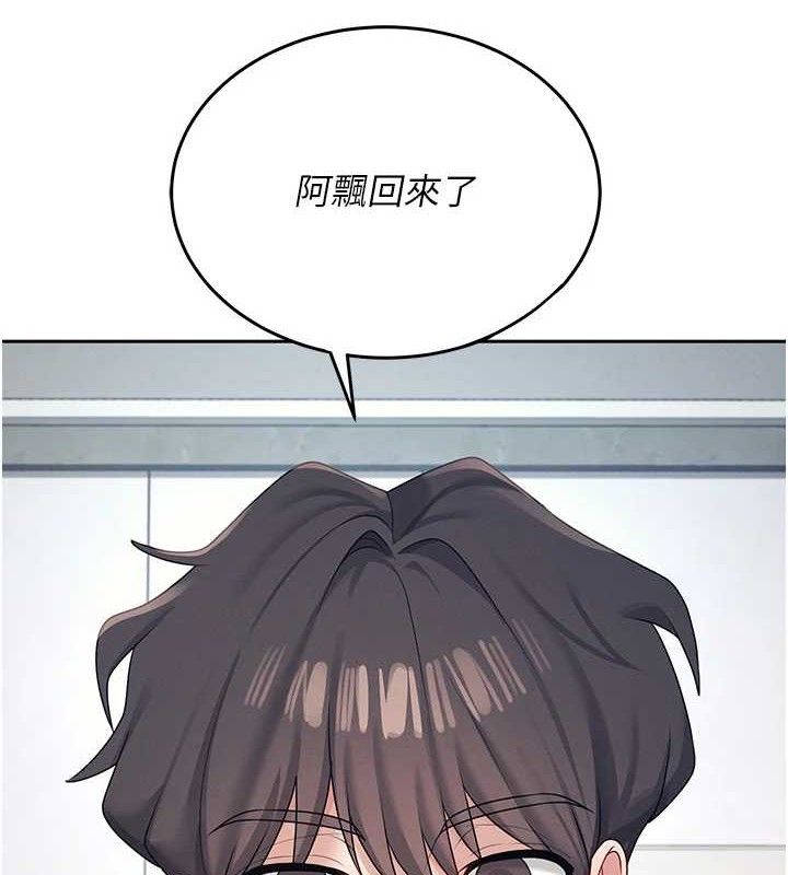 [韩国漫画] 飞机杯女神连线中 剧情,OL#[151P]-31