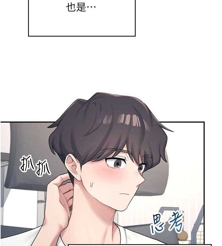 [韩国漫画] 飞机杯女神连线中 剧情,OL#[151P]-4