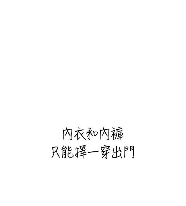 [韩国漫画] 飞机杯女神连线中 剧情,OL#[151P]-40