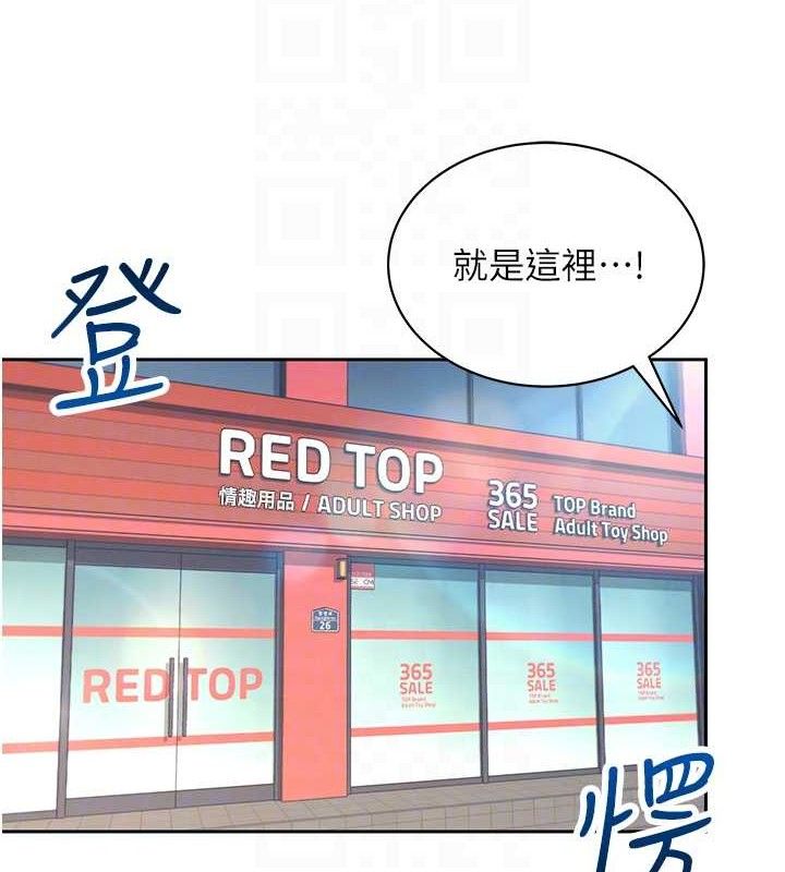 [韩国漫画] 飞机杯女神连线中 剧情,OL#[151P]-47