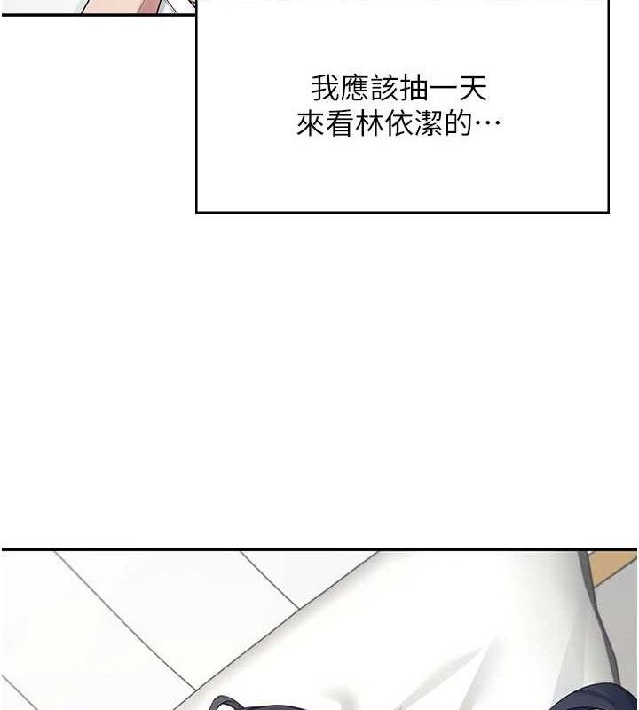 [韩国漫画] 飞机杯女神连线中 剧情,OL#[151P]-5