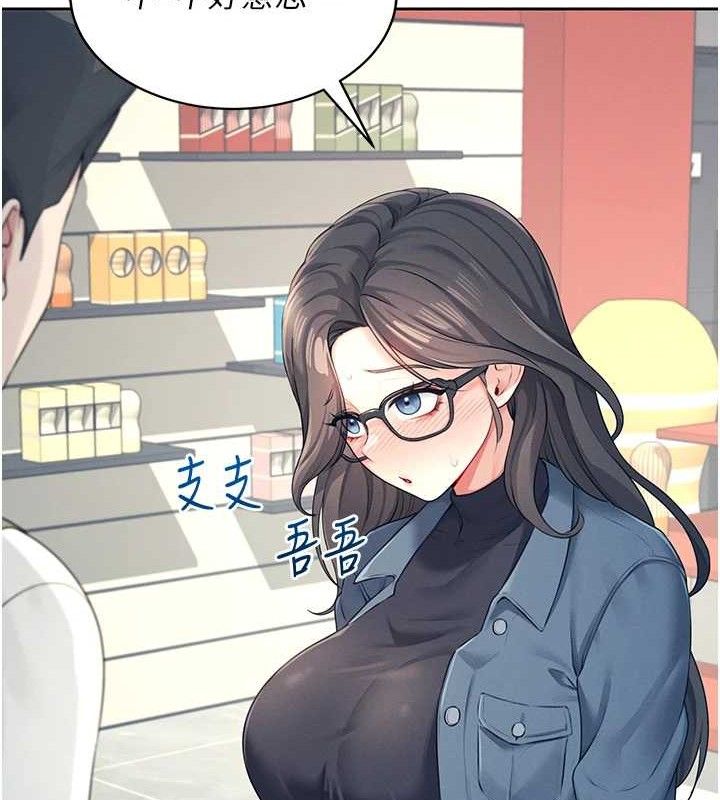 [韩国漫画] 飞机杯女神连线中 剧情,OL#[151P]-51