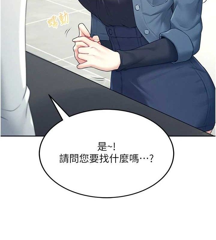 [韩国漫画] 飞机杯女神连线中 剧情,OL#[151P]-52