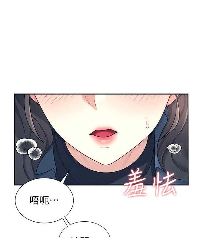 [韩国漫画] 飞机杯女神连线中 剧情,OL#[151P]-53