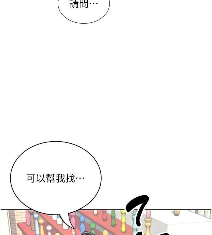 [韩国漫画] 飞机杯女神连线中 剧情,OL#[151P]-54