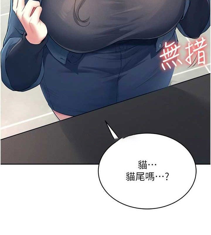 [韩国漫画] 飞机杯女神连线中 剧情,OL#[151P]-56