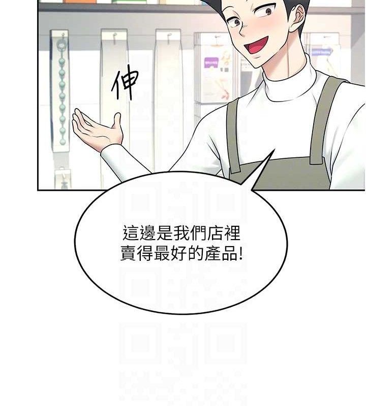 [韩国漫画] 飞机杯女神连线中 剧情,OL#[151P]-58
