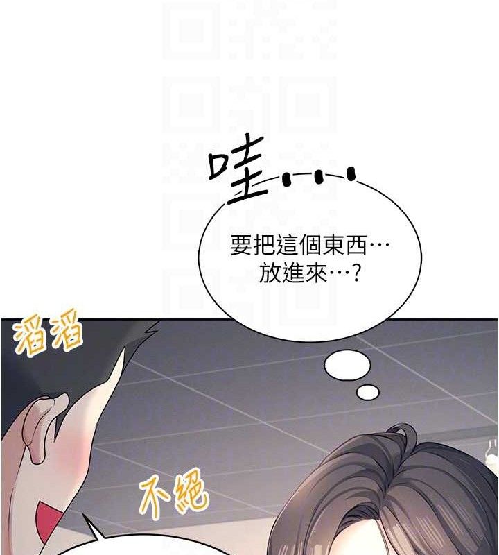 [韩国漫画] 飞机杯女神连线中 剧情,OL#[151P]-59