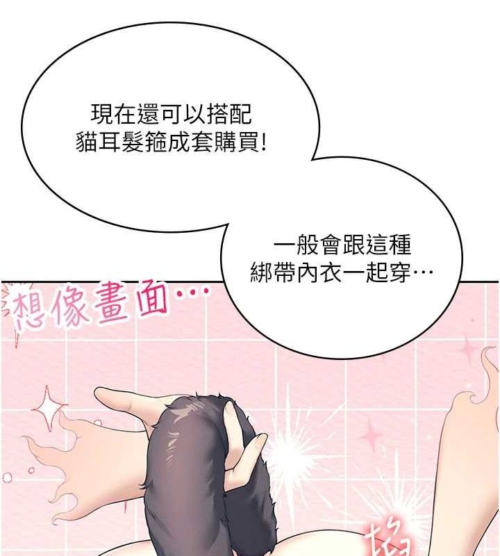 [韩国漫画] 飞机杯女神连线中 剧情,OL#[151P]-62