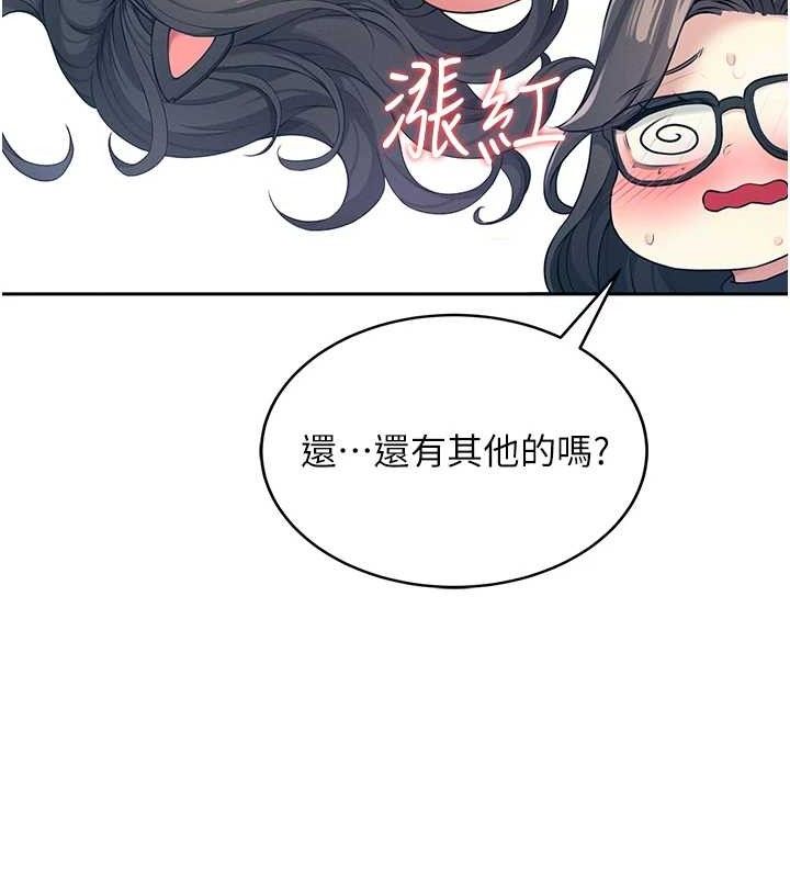 [韩国漫画] 飞机杯女神连线中 剧情,OL#[151P]-64