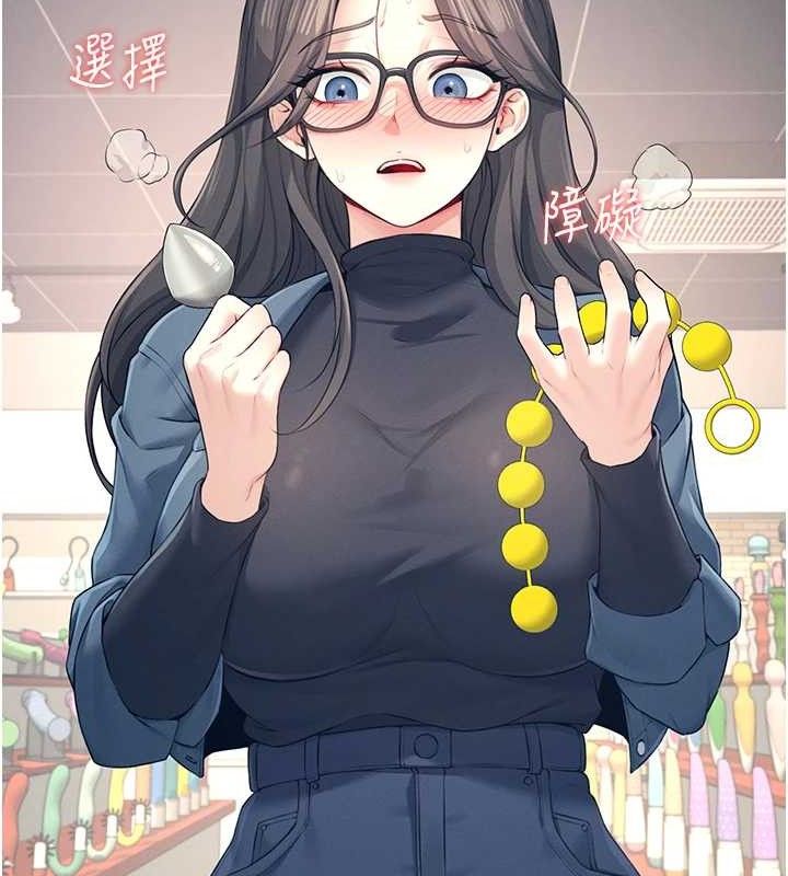 [韩国漫画] 飞机杯女神连线中 剧情,OL#[151P]-66