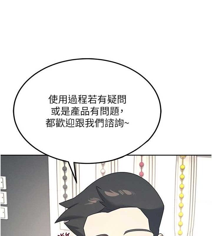 [韩国漫画] 飞机杯女神连线中 剧情,OL#[151P]-68