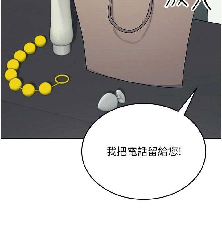 [韩国漫画] 飞机杯女神连线中 剧情,OL#[151P]-70