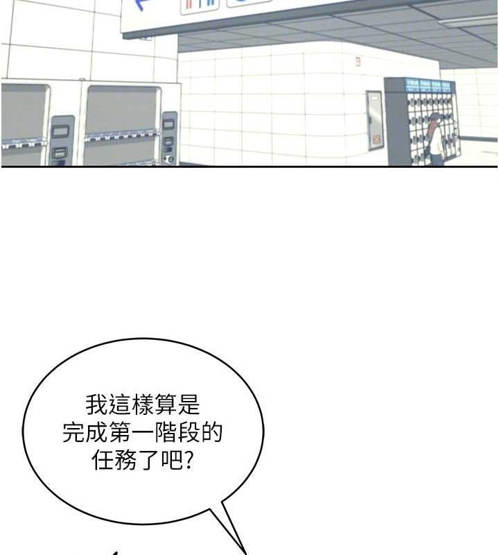 [韩国漫画] 飞机杯女神连线中 剧情,OL#[151P]-75
