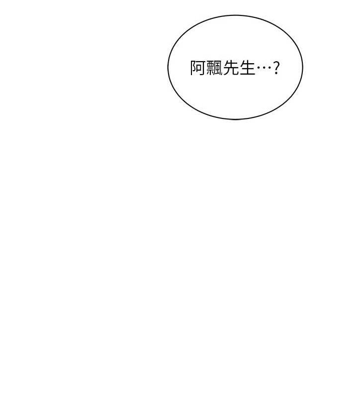[韩国漫画] 飞机杯女神连线中 剧情,OL#[151P]-77
