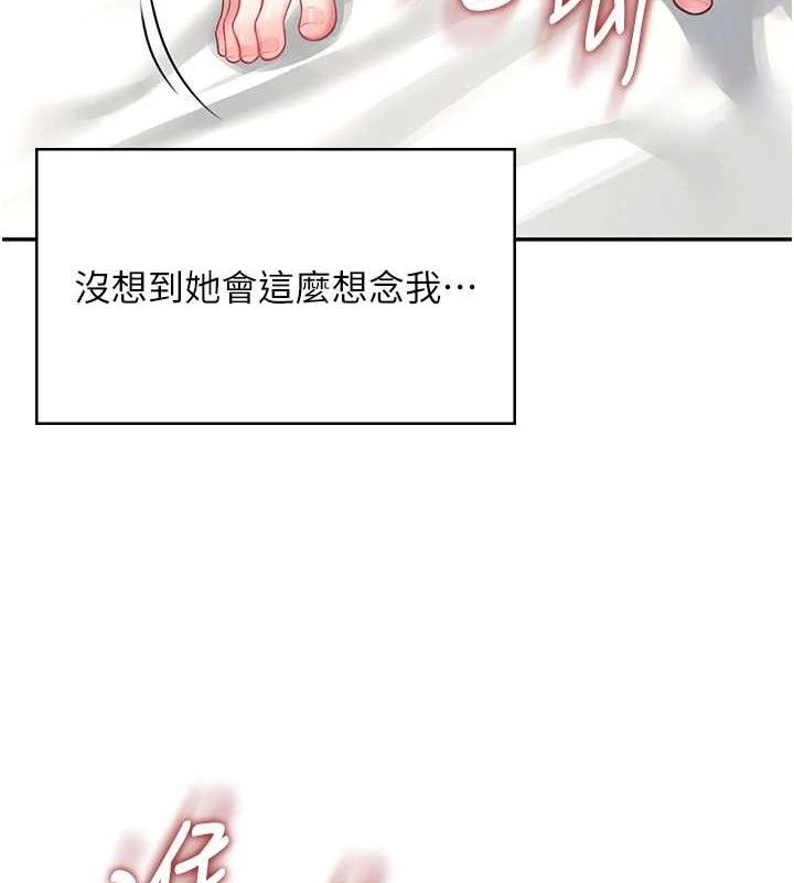 [韩国漫画] 飞机杯女神连线中 剧情,OL#[151P]-8
