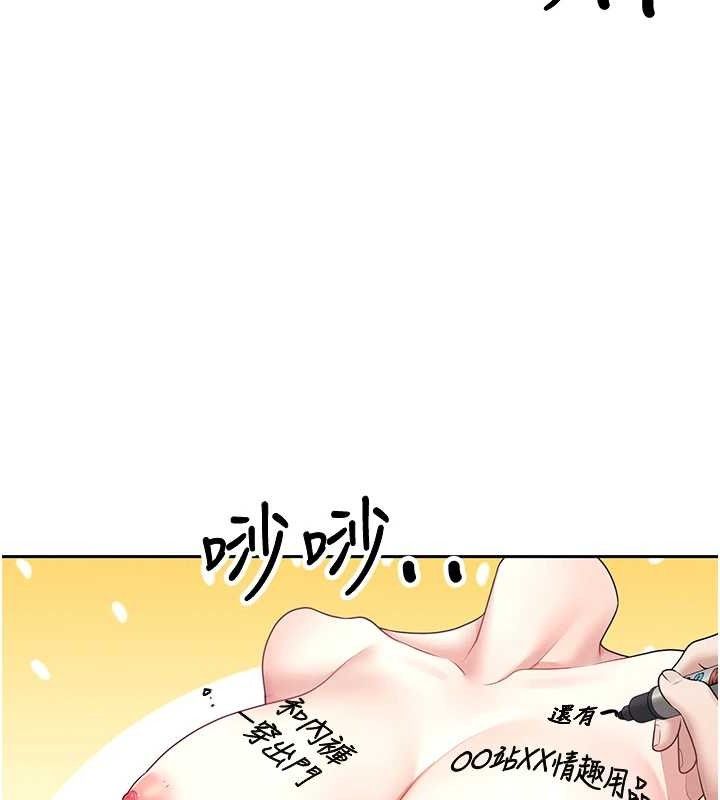 [韩国漫画] 飞机杯女神连线中 剧情,OL#[151P]-85