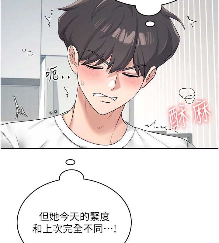 [韩国漫画] 飞机杯女神连线中 剧情,OL#[183P]-142