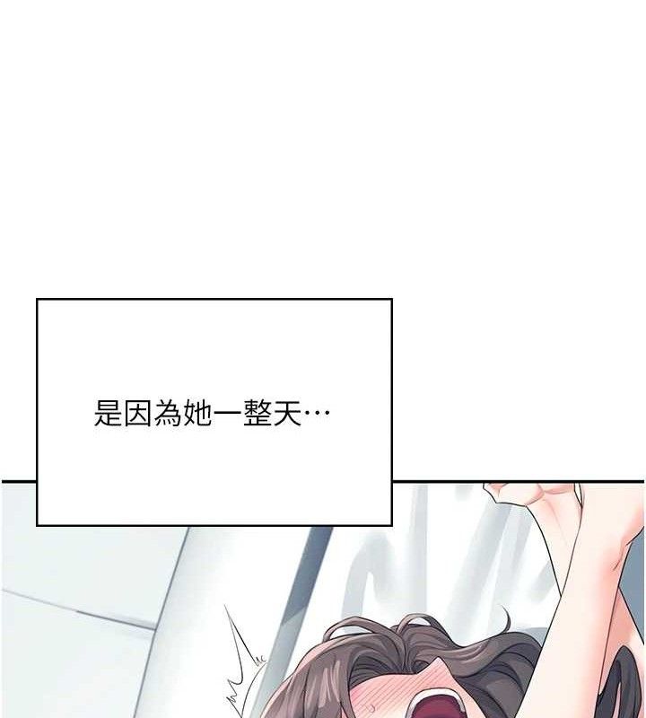 [韩国漫画] 飞机杯女神连线中 剧情,OL#[183P]-144