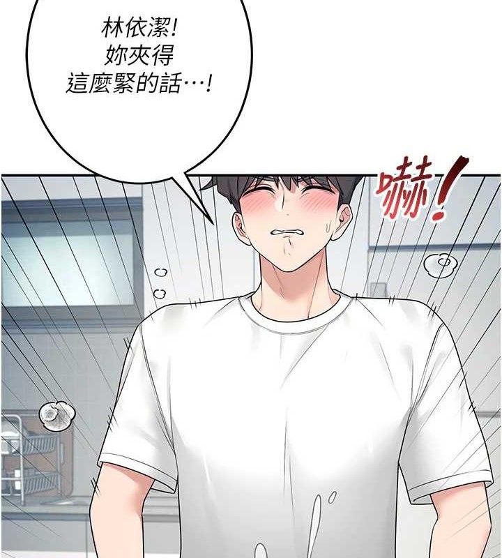 [韩国漫画] 飞机杯女神连线中 剧情,OL#[183P]-154