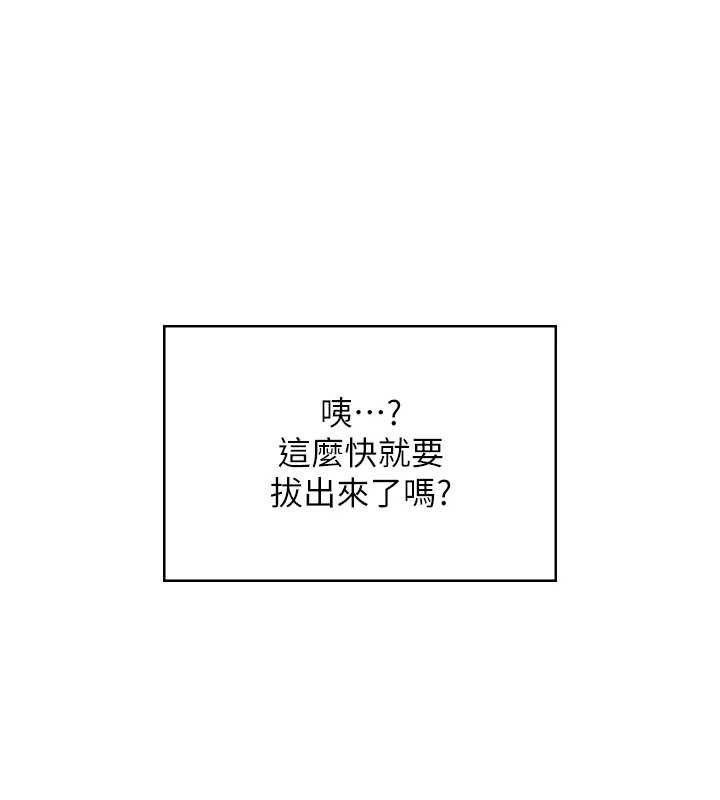 [韩国漫画] 飞机杯女神连线中 剧情,OL#[183P]-172