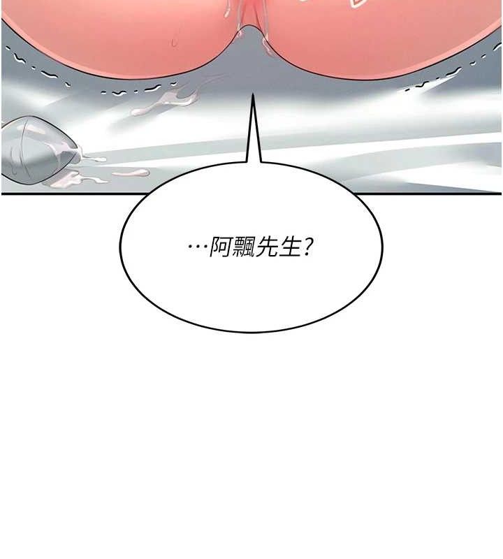 [韩国漫画] 飞机杯女神连线中 剧情,OL#[183P]-178