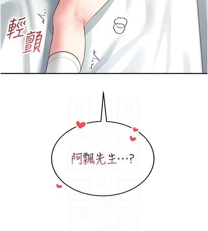 [韩国漫画] 飞机杯女神连线中 剧情,OL#[183P]-45