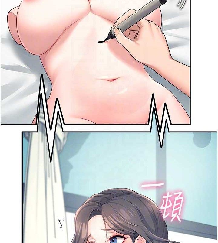 [韩国漫画] 飞机杯女神连线中 剧情,OL#[183P]-47