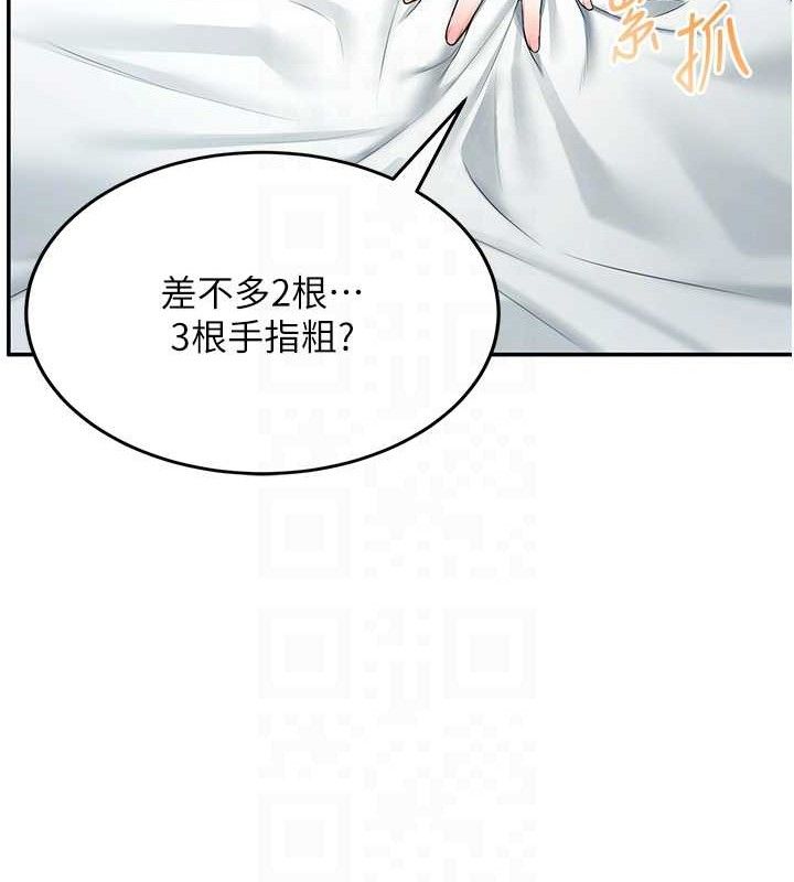 [韩国漫画] 飞机杯女神连线中 剧情,OL#[183P]-71