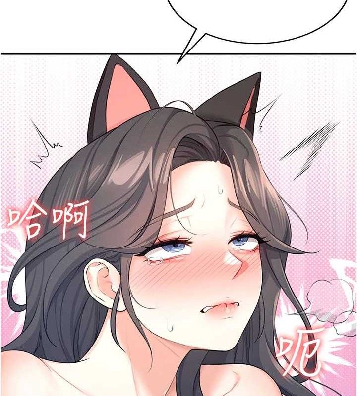 [韩国漫画] 飞机杯女神连线中 剧情,OL#[183P]-75