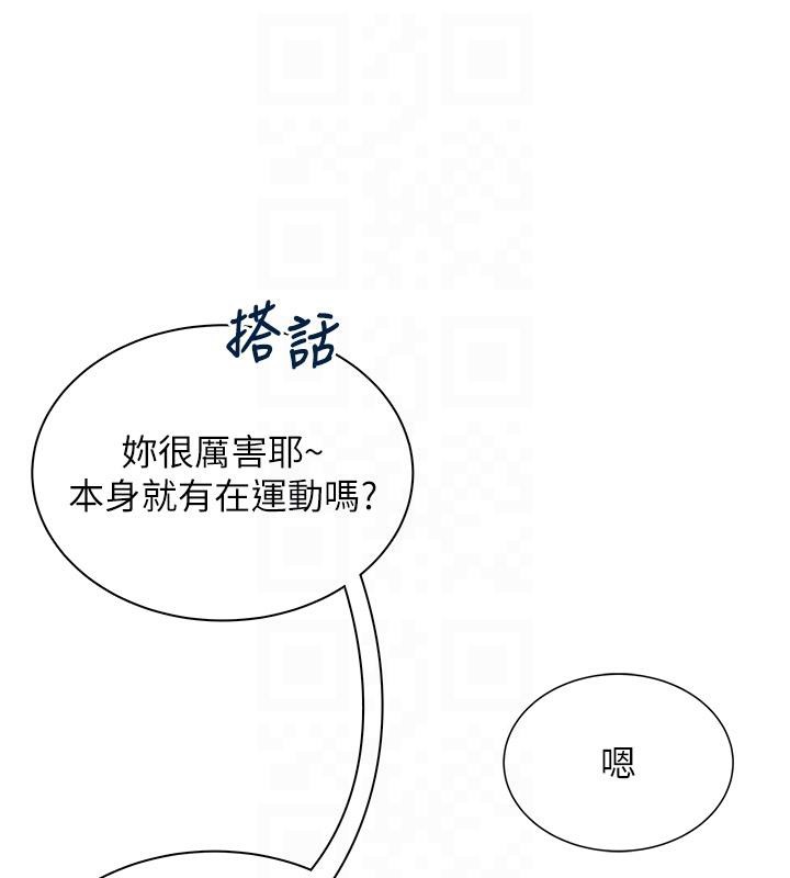 [韩国漫画] 飞机杯女神连线中 剧情,OL#[196P]-109