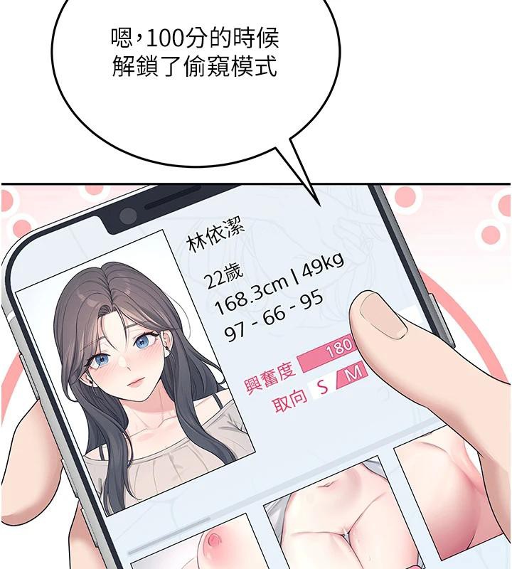 [韩国漫画] 飞机杯女神连线中 剧情,OL#[196P]-13