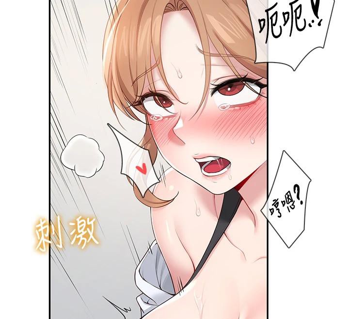 [韩国漫画] 飞机杯女神连线中 剧情,OL#[196P]-185